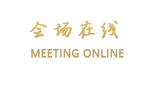 北京德宝温泉会议中心（房山）